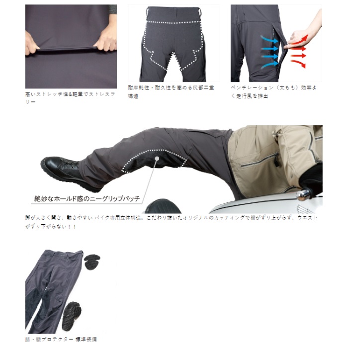 在庫限り】 PP-25131 スムースライドパンツ ダークベージュ｜オール