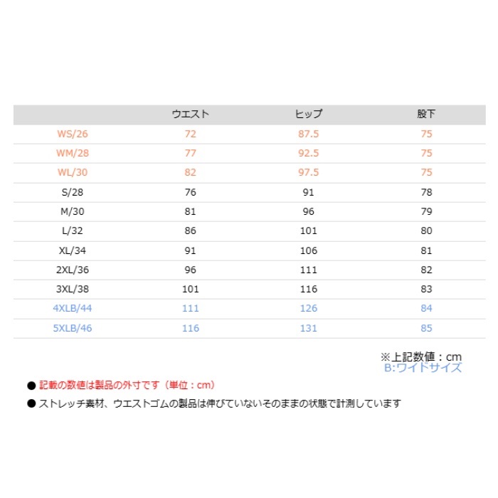在庫限り】WJ-769R エニグマG2ストレッチジーンズ Black｜オール