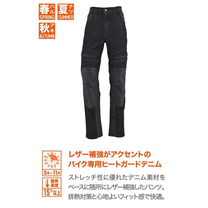DB-011 ヒートガードデニムパンツ ブラック｜オールシーズンパンツ