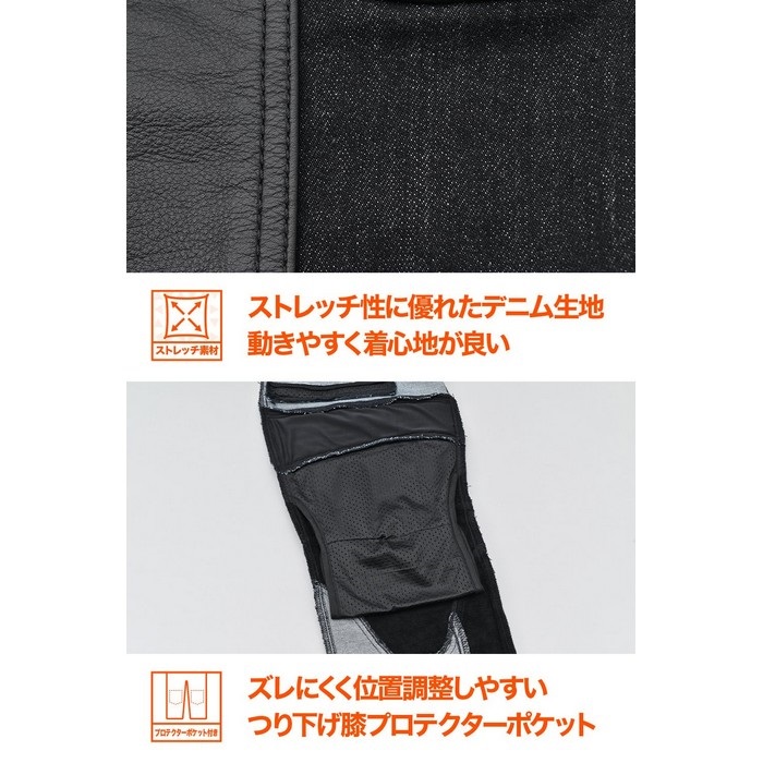 DB-011 ヒートガードデニムパンツ ブラック｜オールシーズンパンツ