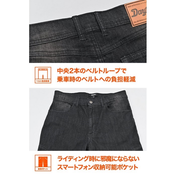 DB-011 ヒートガードデニムパンツ ブラック｜オールシーズンパンツ