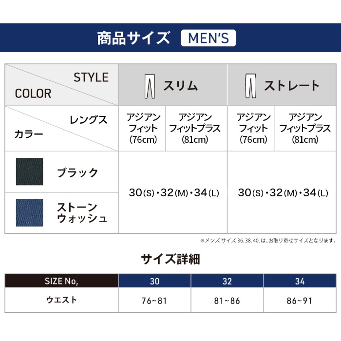 AAアーマライトジーンズアジアンフィットプラス スリムレングス