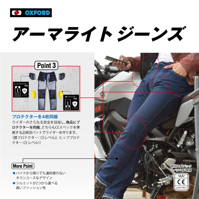 AAアーマライトジーンズアジアンフィット スリムレングス76cm ストーン