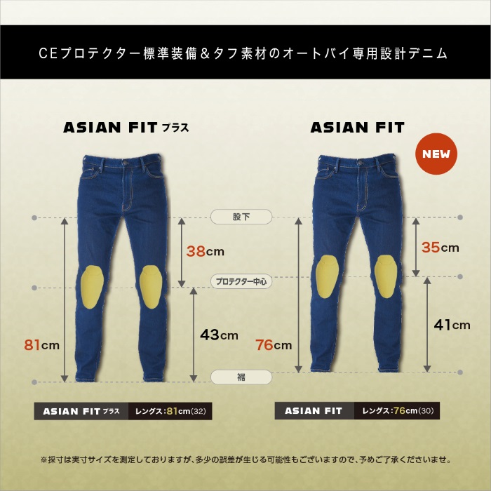 AAアーマライトジーンズアジアンフィットプラス ストレート