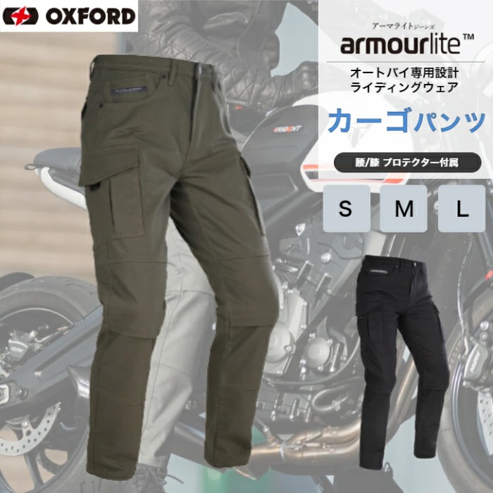 AAアーマライトジーンズ カーゴパンツレングス76cm カーキ｜オール