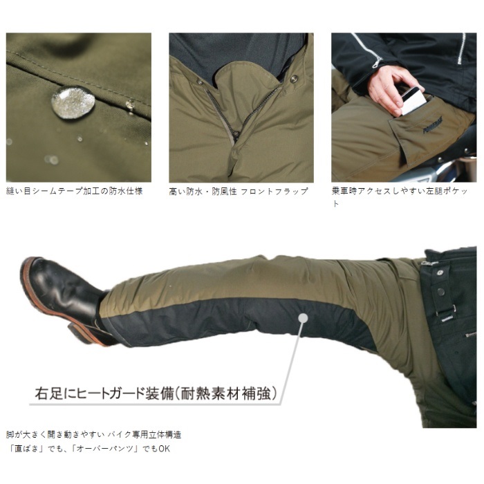 PWP0006 スマートカーゴパンツ サンドベージュ｜ウィンターパンツ｜の