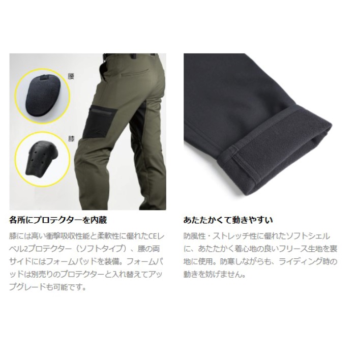 RSY555 ウインドストップ ソフトシェル パンツ BLACK