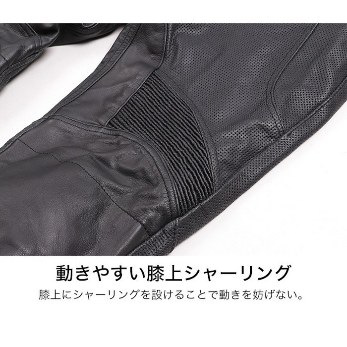 DCM様　レザーx2 メッシュx3 DP-28P メッシュレザーパンツ ブラック｜レザーパンツ・レザー