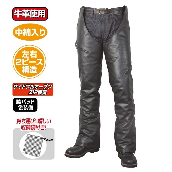 レザー チャップス サイドジッパー付き RA7056 サイドZIPレザーレッグウォーマー｜レザーパンツ・レザー