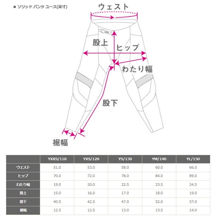 ソリッド パンツ ユース｜オフロードパンツ｜の通販なら