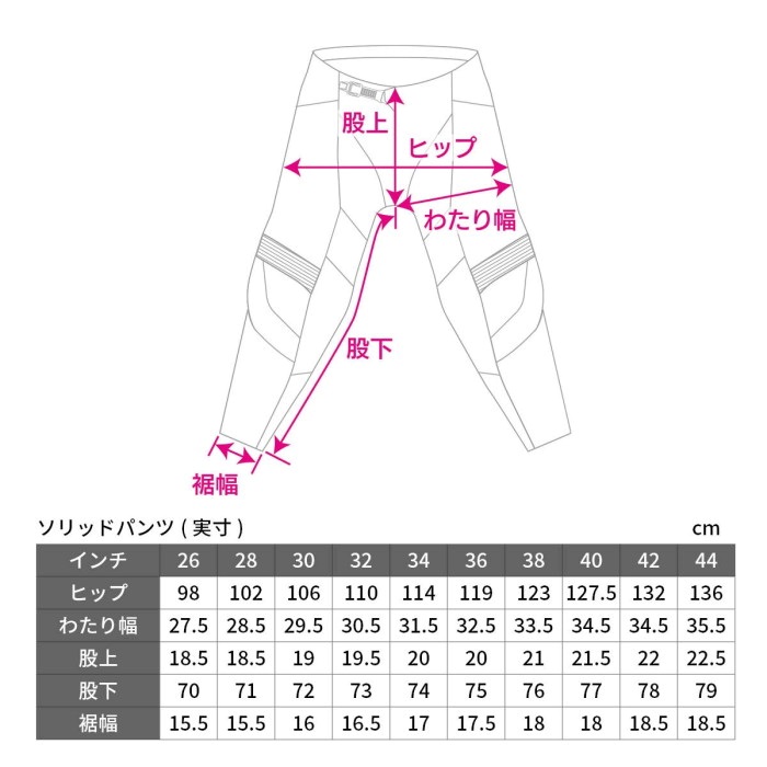 ソリッド パンツ ブラック/ホワイト｜オフロードパンツ｜の通販なら
