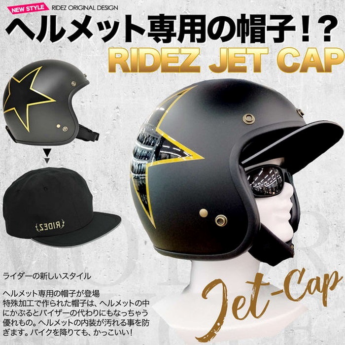 JET CAP BLACK FREE SIZE RC09｜帽子・キャップ他｜の通販なら
