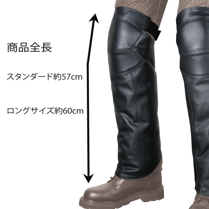 RR5869 レザーレッグカバー｜その他｜の通販なら、オートバイ用品店
