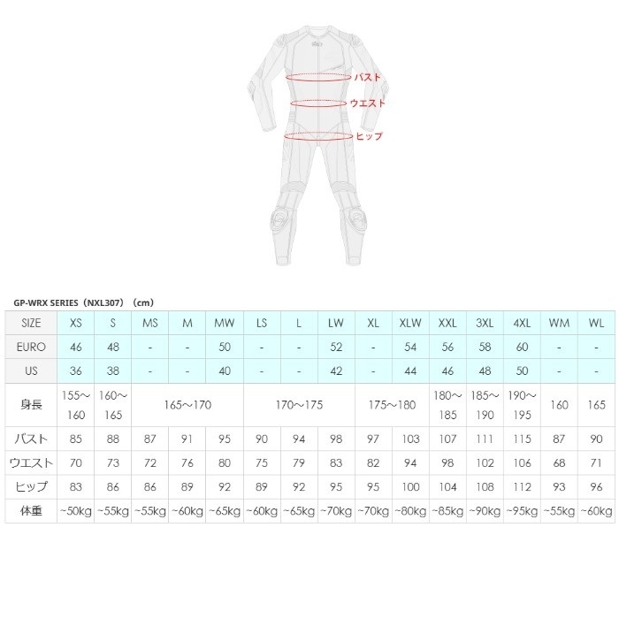 在庫限り】 NXL307 GP-WRX R307 RACING SUIT BLACK/WHITE/RED