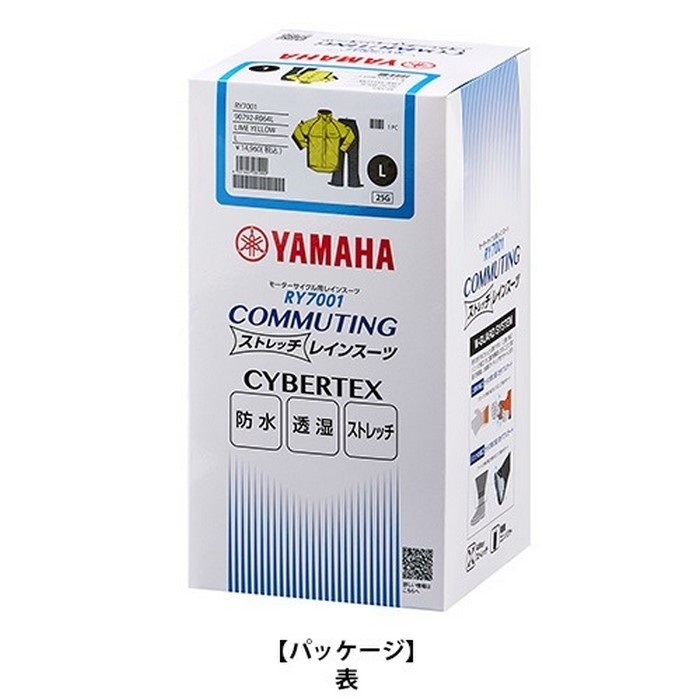 RY7001 コミューティング ストレッチレイン ライムイエロー｜レイン