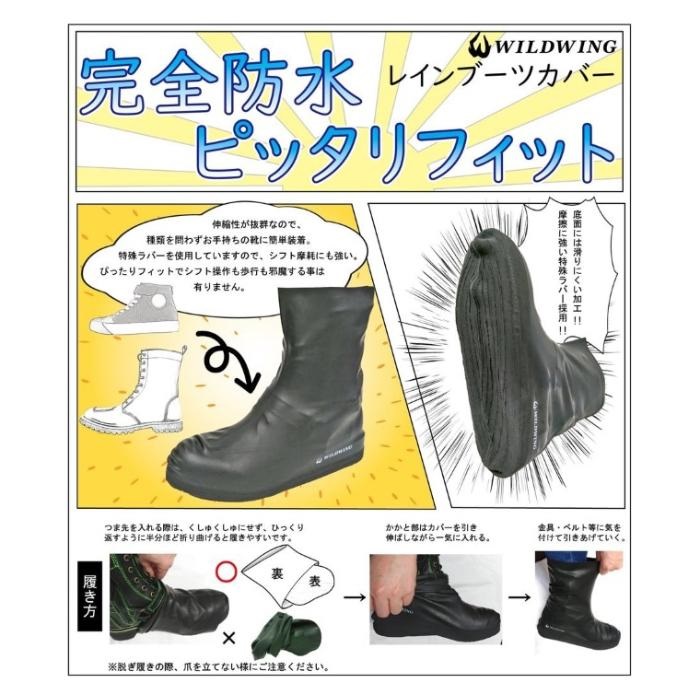 レインブーツカバー ブラック｜ブーツカバー｜の通販なら、オートバイ