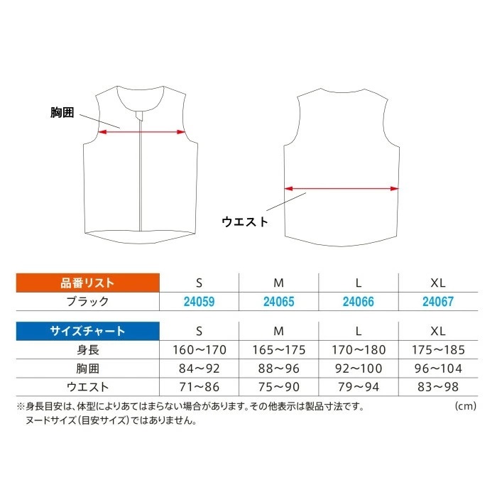 HBP-022 ストレッチプロテクターベスト（プロテクター別売り）ブラック