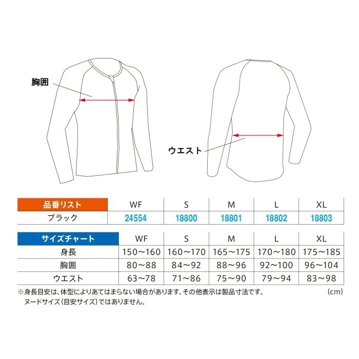 HBP-019 ストレッチインナープロテクター（プロテクター別売り