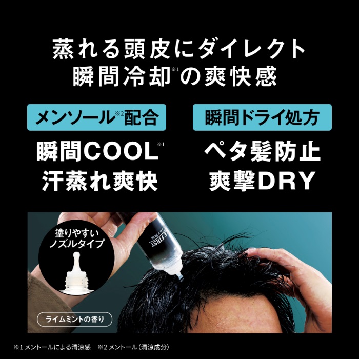 スカルプ男魂_説明2