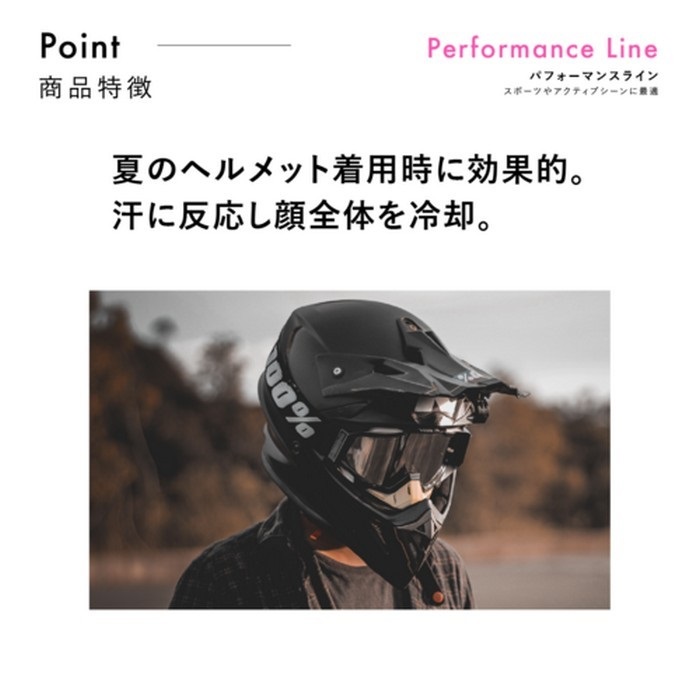 在庫限り】 ACCESSORY LINE 冷感フルフェイスカバー｜冷感グッズ｜の