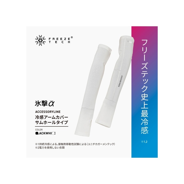 氷荷ページです ANZZYU透明氷メーカー（7cm 2個取り）サッカーボールタイプ