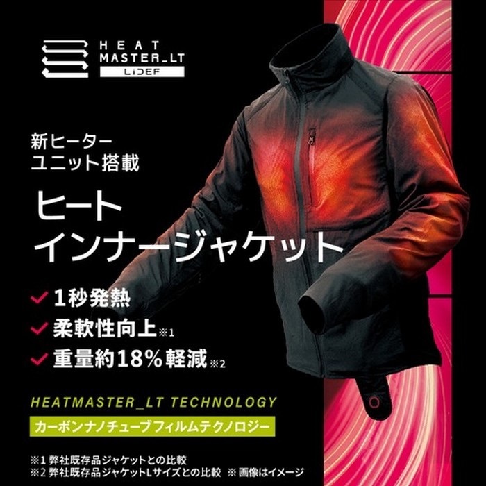 12Vヒートインナージャケット LTシリーズ LIDEF｜電熱ジャケット