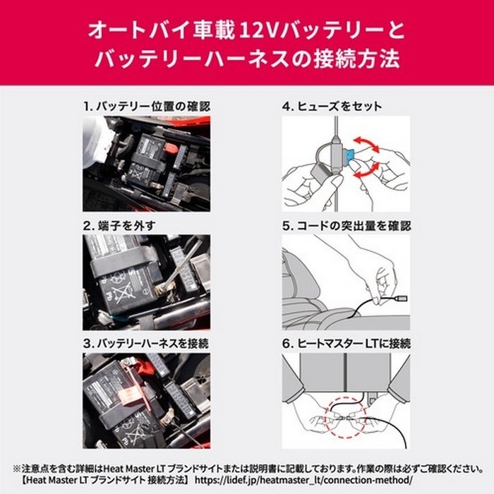 12Vヒートインナージャケット LTシリーズ LIDEF｜電熱ジャケット