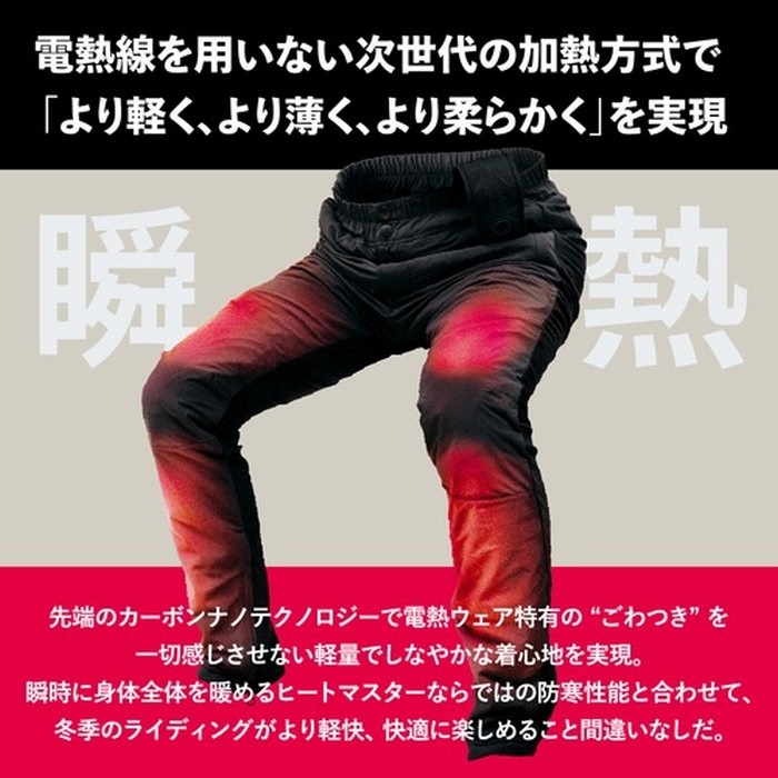 12Vヒートインナーパンツ LTシリーズ LIDEF｜電熱パンツ｜の通販なら
