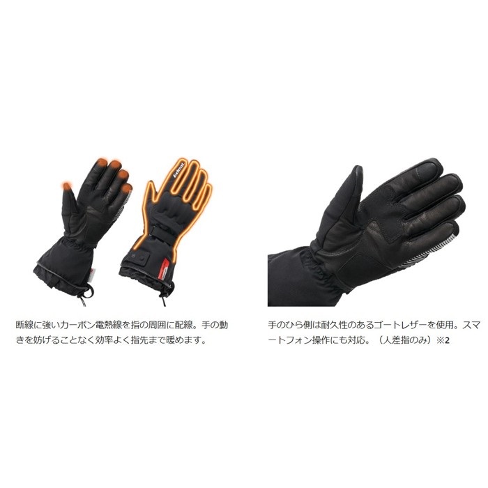 山心　電熱　ideal ID-205 HEAT5 BK L ヒートグローブ ID-205 | HEAT5 【ヒート5】 – YAMASHIRO ONLINE STORE