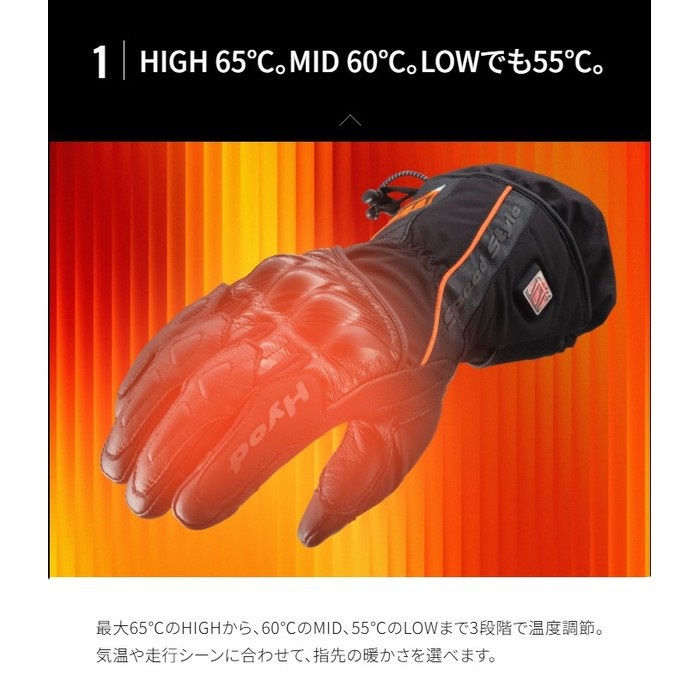 HHG501 ST-X HEATING RIDE GLOVES ブラック/ホワイト｜電熱グローブ