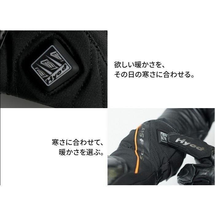 HHG501 ST-X HEATING RIDE GLOVES ブラック/ホワイト｜電熱グローブ