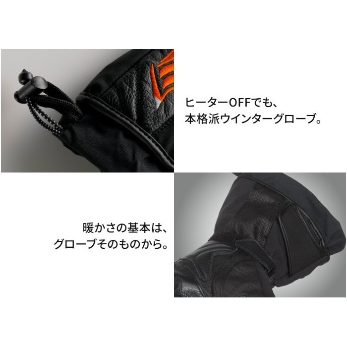 HHG501 ST-X HEATING RIDE GLOVES ブラック/ホワイト｜電熱グローブ