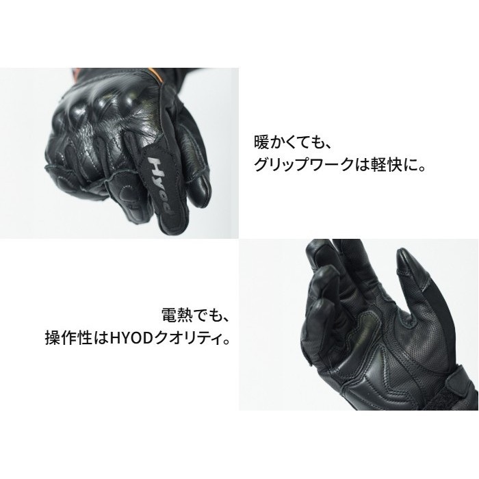 HHG501 ST-X HEATING RIDE GLOVES ブラック/ホワイト｜電熱グローブ