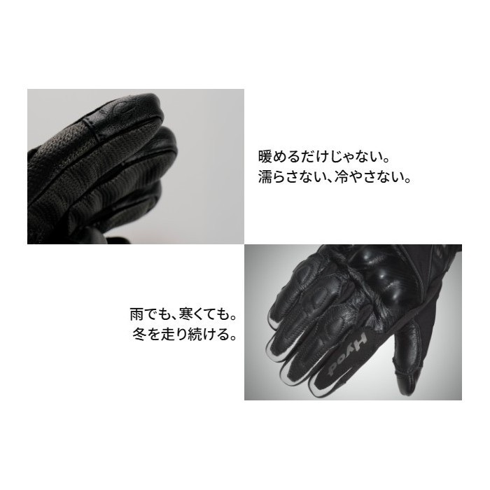 HHG501 ST-X HEATING RIDE GLOVES ブラック/ホワイト｜電熱グローブ