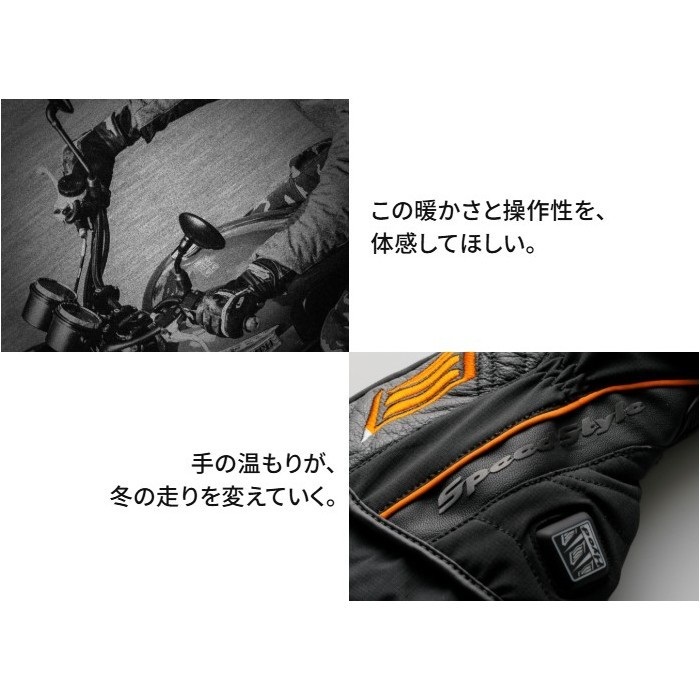 HHG501 ST-X HEATING RIDE GLOVES ブラック/ホワイト｜電熱グローブ