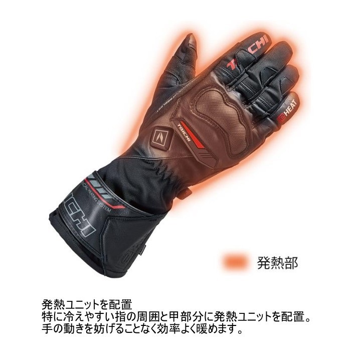 RST655 e-HEAT プロテクション グローブ BLACK/RED｜電熱グローブ｜の