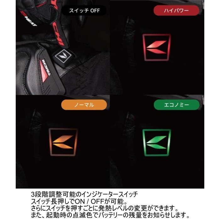 RST656 e-HEAT グローブ CHARCOAL｜電熱グローブ｜の通販なら