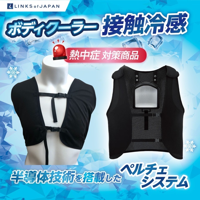 ペルチェベスト販促画像_1