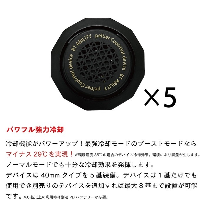 アビリティ マルチペルチェ冷暖ベスト バッテリーセット ブラック