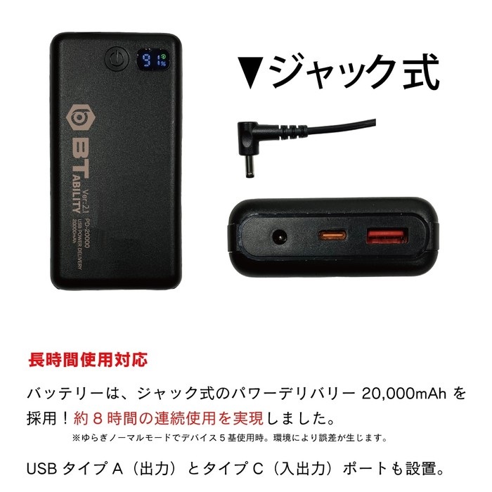 ペルチェベスト + デバイスセット/温冷切替 ヒーターベスト/バッテリー 充電式 大進 ペルチェベスト バッテリーセット 6個 フリーサイズ 冷暖 素子