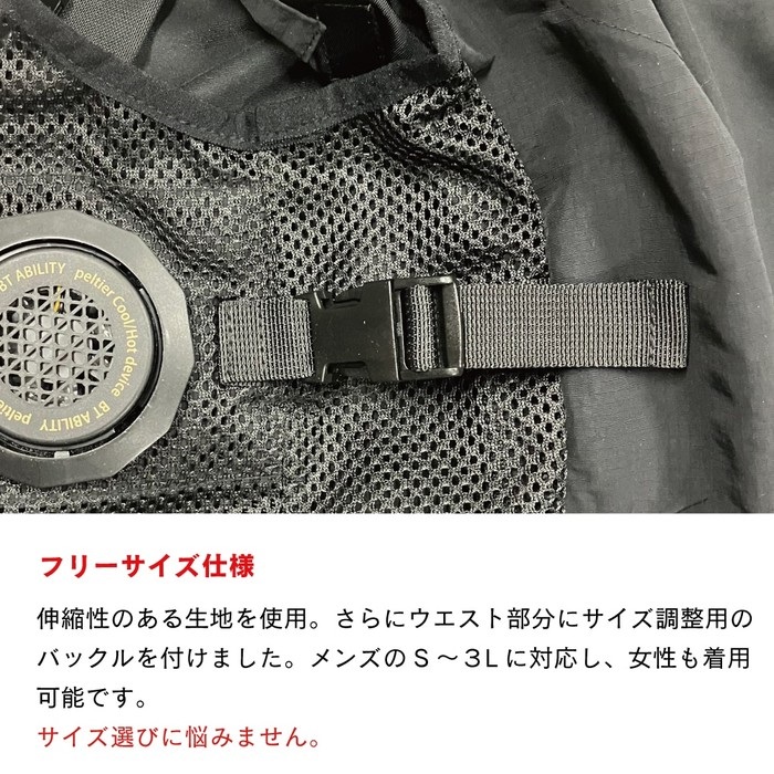 在庫限り】アビリティ マルチペルチェ冷暖ベスト バッテリーセット