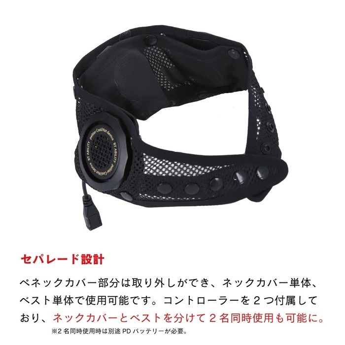 ペルチェ冷暖ベスト[デバイス5基搭載 ネックカバー単独使用可 マルチ