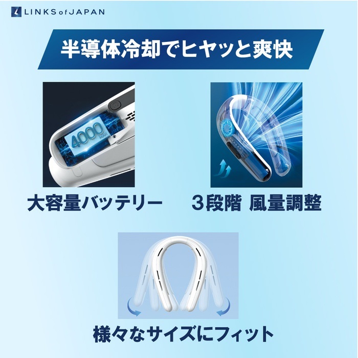 冷却プレート付ネッククーラー_特徴