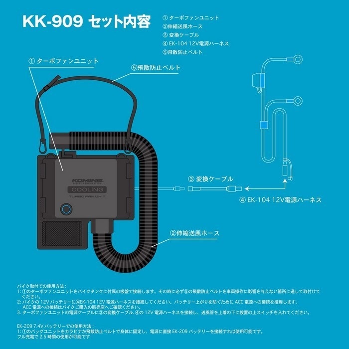 KK-909 ターボファン クーリングユニット 【Black】｜空調ウェア