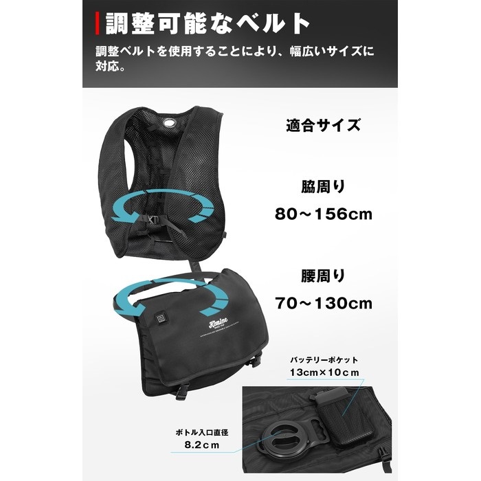 コミネ　KK-926 水冷式身体冷却システム　G2 KK-926 水冷式身体冷却システム G2｜空調ウェア・冷房ウェア｜の通販