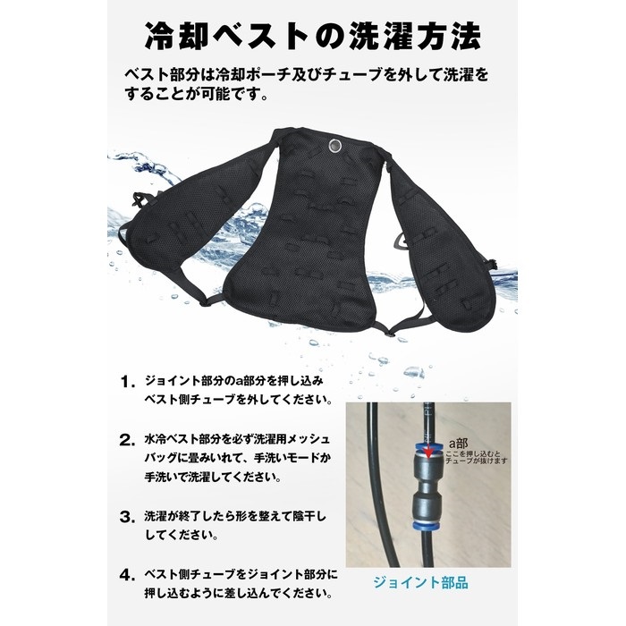 KK-926 水冷式身体冷却システム G2｜空調ウェア・冷房ウェア｜の通販