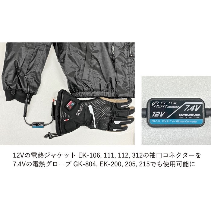EK-314 12V-7.4V グローブコンバーター｜その他｜の通販なら