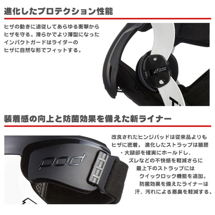 POD K4 2.0 ニーブレース　S/XS ニーブレイスのニュースタンダードとなるか、新生POD K4。軽い