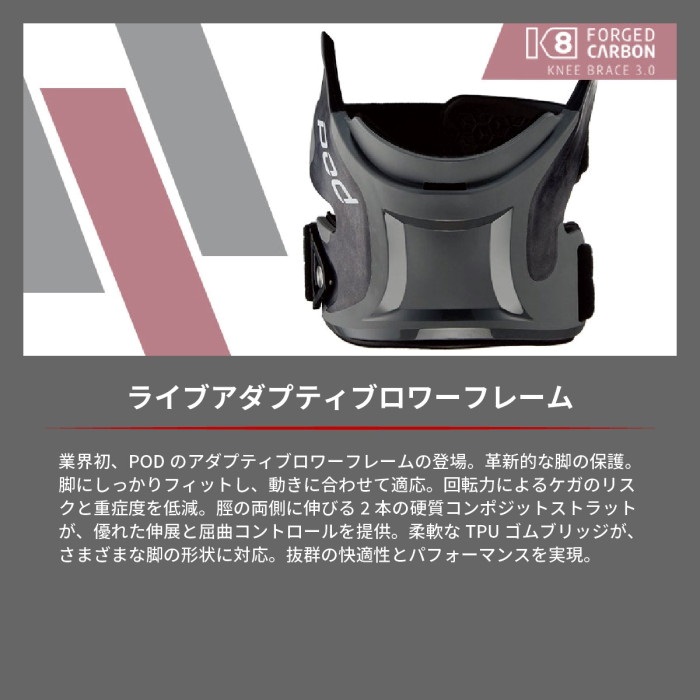 POD K8 3.0 ニーブレース｜膝・すねプロテクター｜の通販なら