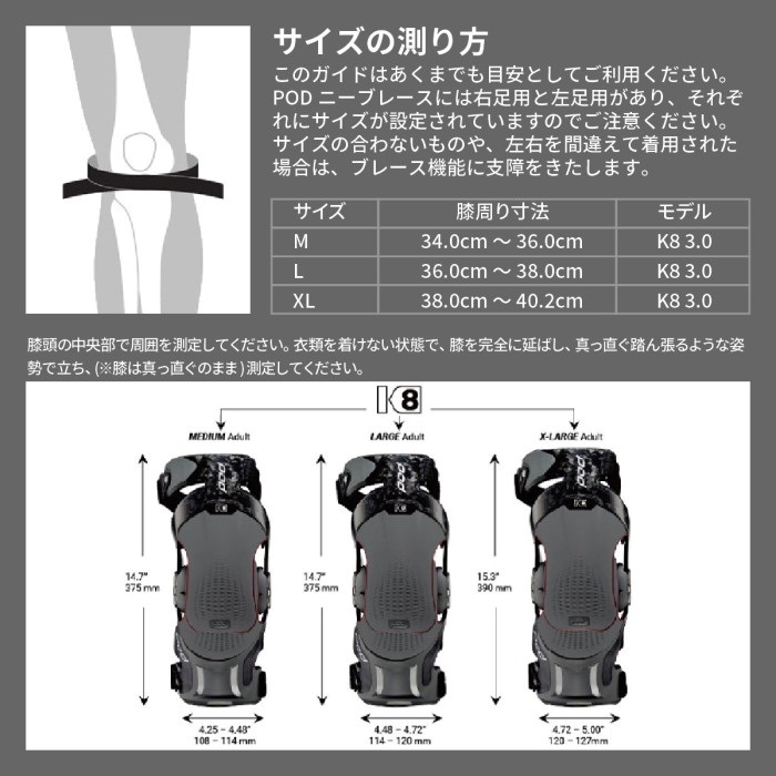 POD K8 3.0 ニーブレース｜膝・すねプロテクター｜の通販なら
